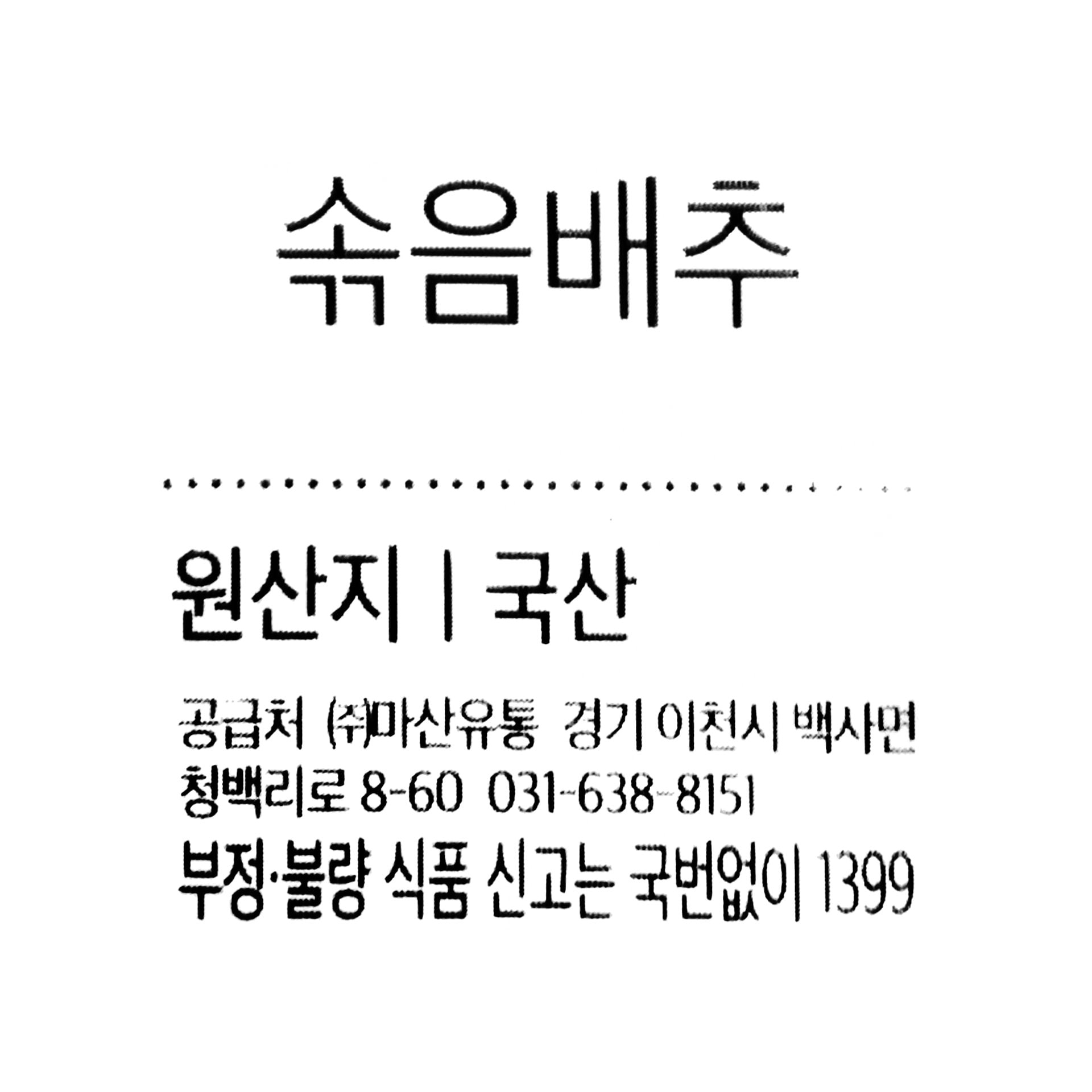 품질표시이미지1