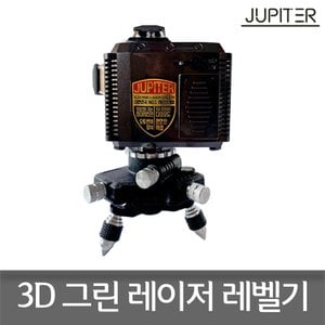  주피터 3D 전자식 그린레이저레벨기 전자동 수평기 신형