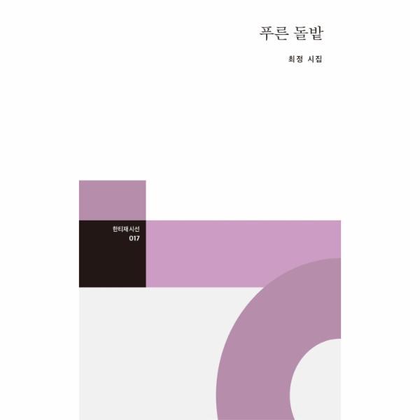 확대된 대표 http://biblio.booxen.com/IMG544/97911/0178/9791190178211_R600.jpg