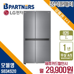 디오스 매직스페이스 양문형 냉장고 826L 퓨어 S834S20 월42900원 5년약정