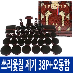 쓰리옻칠제기 38P(퇴주그릇포함)+오동함