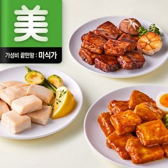 미트리 미식가 스팀 큐브 닭가슴살 3종 24팩 골라담기