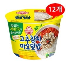올인원마켓 (1904630) 오뚜기 컵밥 고추참치마요덮밥 285.5gx12개