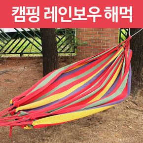 캠핑 해먹 레인보우 감성캠핑 그물침대 야외해먹 피크닉_P092188332