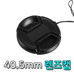 렌즈캡 라이카 시그마 DSLR 카메라 렌즈 호환 40.5mm X ( 5매입 )