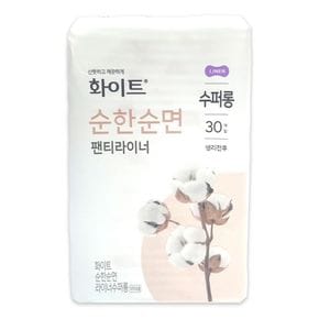 화이트 순한 순면 팬티라이너 수퍼롱 30매