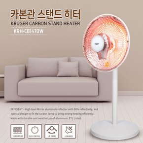 카본관 스탠드 히터 난로 KRH-CB1470W