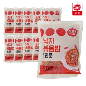 낙지볶음밥 280g x 10 묶음