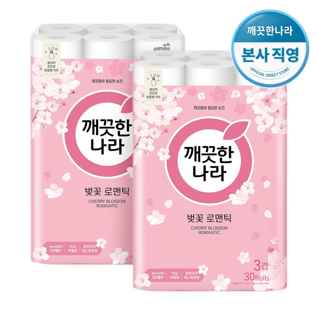 Ssg][깨끗한나라] 벚꽃 프리미엄 화장지 27M X 30롤 X 2팩(N), 믿고 사는 즐거움 Ssg.Com