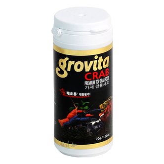  그로비타 크랩 사료 120ml 70g / 가재, 게, 갑각류 먹이