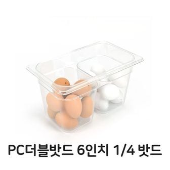 제이큐 PC 더블 밧드 밧드 플라스틱 바트 샐러드 4분의1