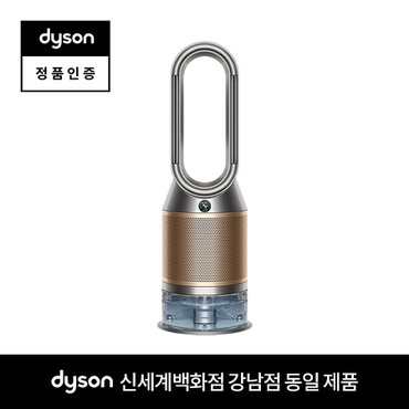 다이슨 휴미디파이+쿨 가습 공기청정기 PH2 De-NOx(니켈/골드)