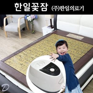 한일꽃잠 온수매트 침실형이집트 싱글