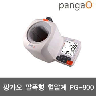  팡가오 탁상형 팔뚝형 혈압계 PG-800 /혈압측정기