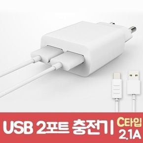 휴대폰 충전기 2포트 C타입 2.1A 고속충전기 멀티어댑터