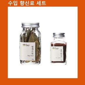 신선한 (향신료 세트)월계수잎+칠리파우더 고기 해물  야채