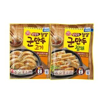 오뚜기 맛있는 찹쌀군만두 1350g 고기 1봉 + 잡채 1봉[33779677]