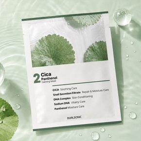 No.2 시카 판테놀 배리어 마스크 25ml X 7매 진정마스크