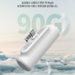 일체형 미니 거치 보조배터리 C타입 5000mAh