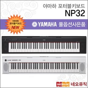 NP32 / NP-32 포터블키보드 [한국정품] 기본