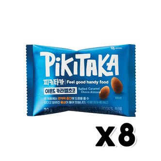  피키타카 아몬드 카라멜초코 디저트간식 30g x 8개