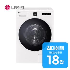 트롬 AI 오브제컬렉션 건조기 25kg (네이처 에센스 화이트) RD25IS 렌탈 60개월 월 66200원