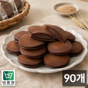 보리가득 국내산찰보리초코 초코찰보리빵 90개 바르겟