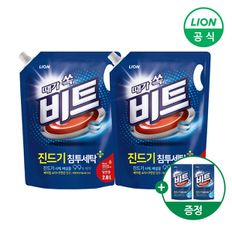 진드기침투 세탁 액체세제 용기 3L 2개 / 리필 2L 2개 +겸용300g 2개추가..