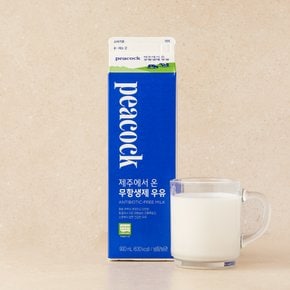 제주에서 온 무항생제 우유900ml