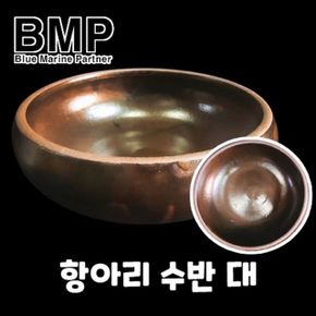 BMP 옴팽이 옹기 항아리 수반 어항 수조 지름 대 37cm