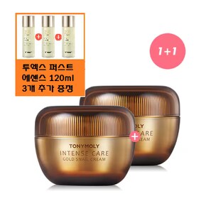 (정품1+1)인텐스케어 골드 스네일 크림+사은품2/골드24k 스네일 크림 30ml*2개 증정