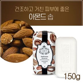 에센시아스 아로마 비누 아몬드 솝 150g