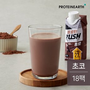 프로틴러쉬 프로 초코 250ml 18팩