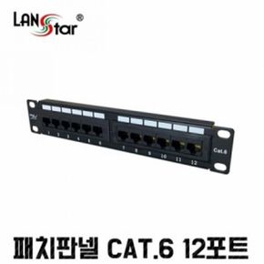 패치판넬 UL규격 중국산 CAT.6 10in치 12포트