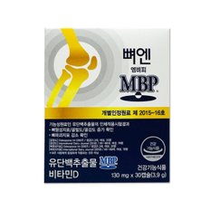  뼈엔 엠비피 MBP 130mg 30캡슐 1박스 dm