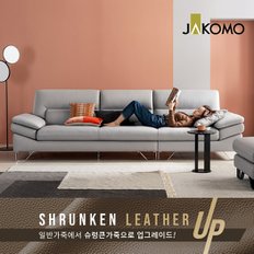[상품권5만원]다니엘 4인 슈렁큰 천연면피 소가죽 소파