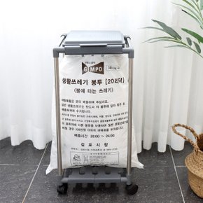 종량제쓰레기통 20리터 바로 버리는 휴지통