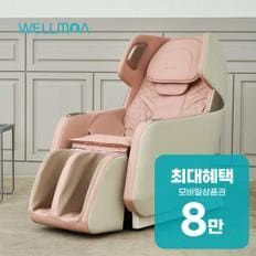 쏘울 미니 컴팩트 안마의자 (라이트핑크) HCW-5500 렌탈 60개월 월 30600원