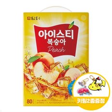 무료배송 담터 복숭아 아이스티 80Tx1개+키링2종