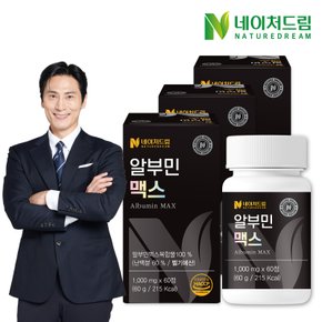 알부민 맥스 1000mg 60정 3박스/단백질/난백알부민
