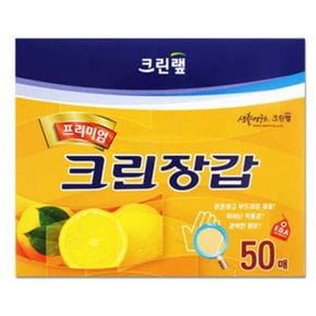 크린랩 위생장갑 엠보싱 요리 주방 비닐장갑 50매 X ( 2세트 )