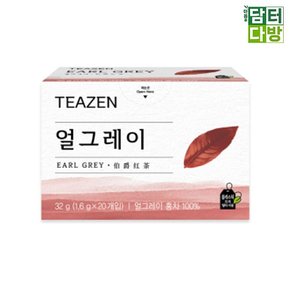 얼그레이 얼그레이홍차 홍차 20티백