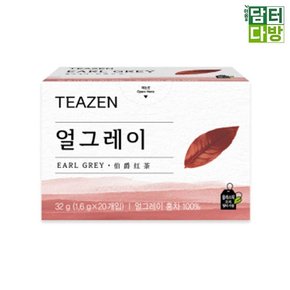 얼그레이 얼그레이홍차 홍차 20티백