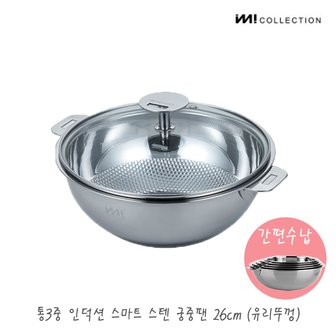 더비티 IMI 통3중 국산 인덕션 스텐 프라이팬 궁중팬 26cm(유리뚜껑) / 스텐웍 튀김팬 전골팬 스텐팬 캠핑