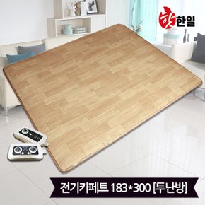 핫한일 대청마루 전기장판 전기카페트 7T(183x300)_투난방