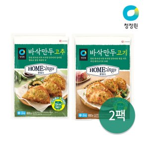 호밍스 바삭만두 고기 800g + 바삭만두 고추 800g