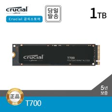 -공식- 마이크론 Crucial T700 1TB M.2 NVMe SSD 대원CTS (GEN5/TLC/5년)