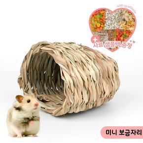 미니 보금자리 햄스터 은신처 앵무새 장난감 05731