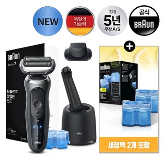 BRAUN NEW시리즈7 전기면도기 CCR2 세트(72-G7200cc)