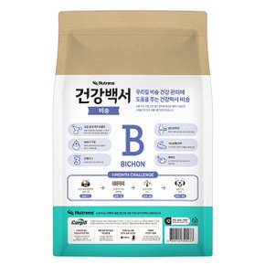 건강백서 비숑 2kg 소포장 루테인 가수분해